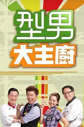 奔跑吧12综艺封面