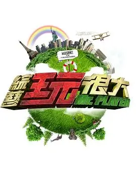歌手2024综艺封面